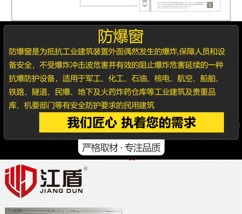 防爆窗详情_05.gif