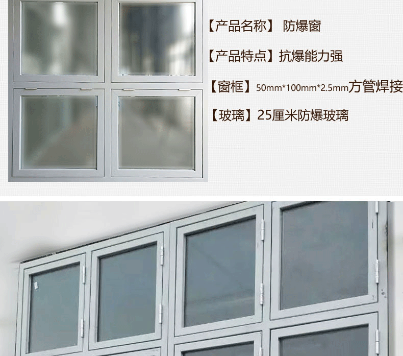 防爆窗详情_06.gif