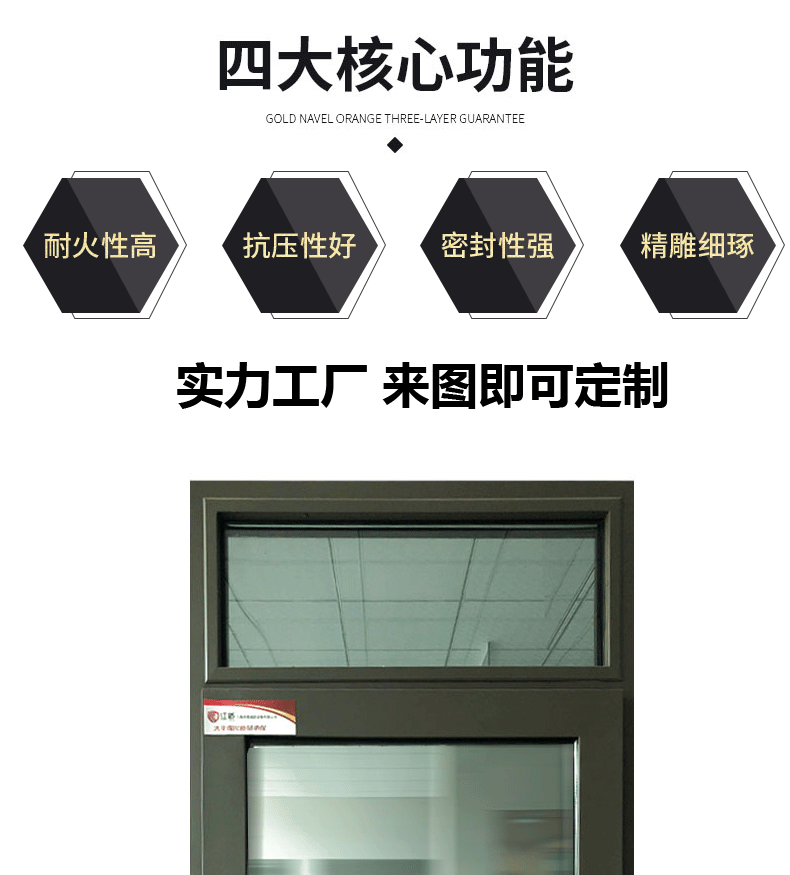 防火窗新图3_04.gif