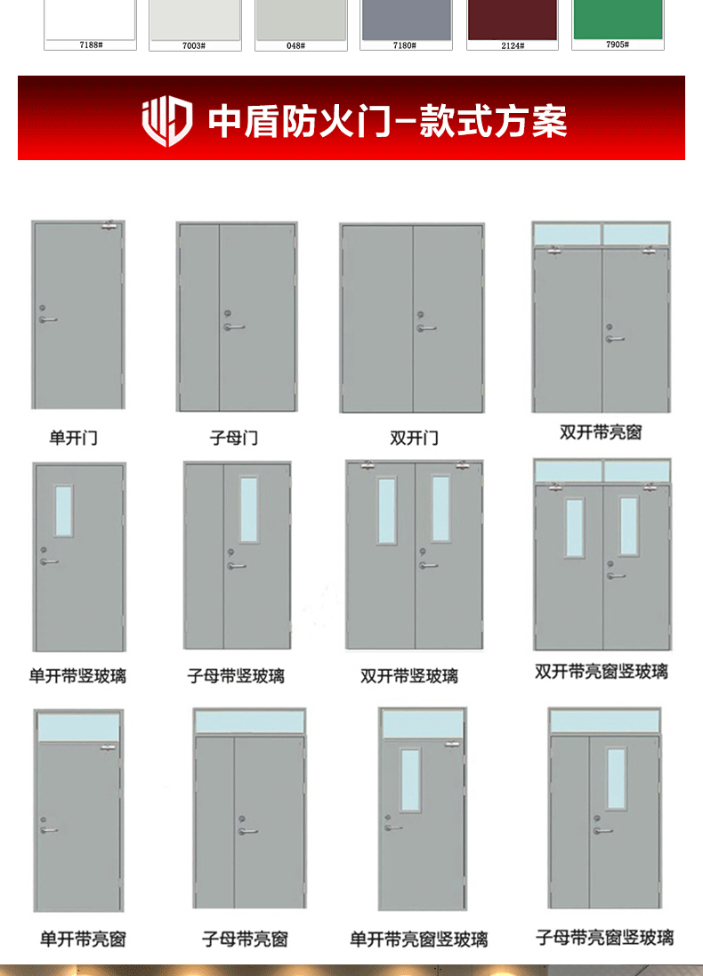 防火门详情_05.gif