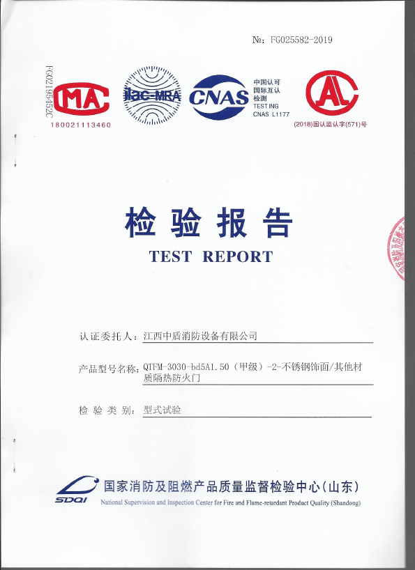 QTFM-3030-bd5A1.50(甲级)不锈钢饰面