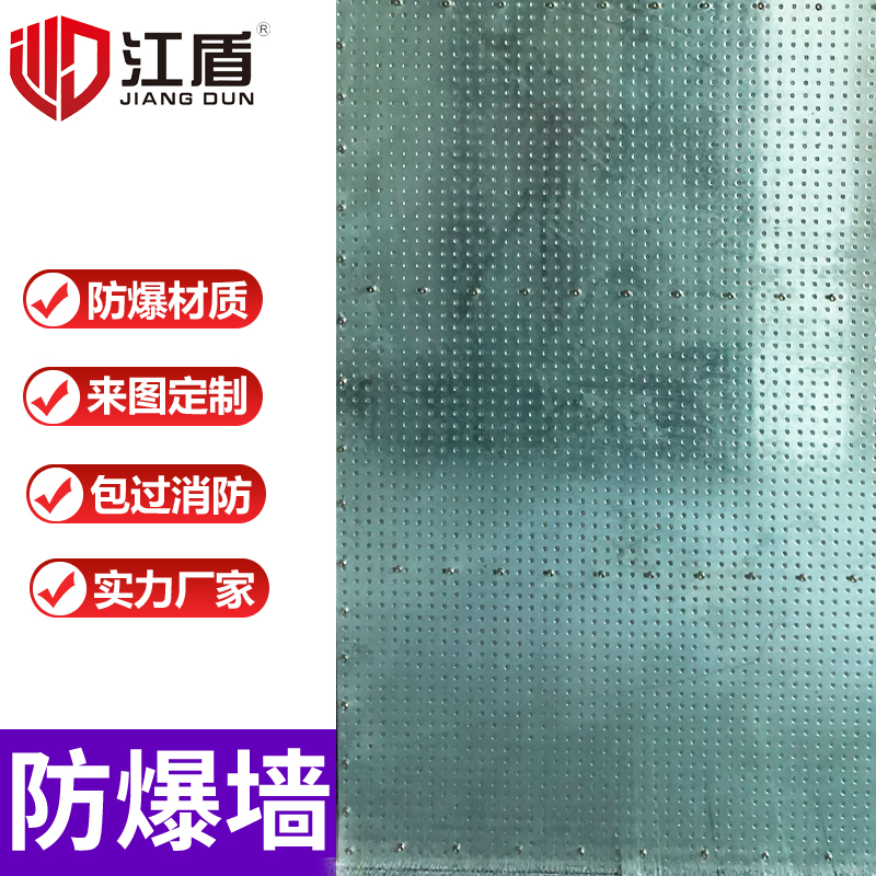 化工厂防爆墙抗爆墙体钢制防爆墙体泄爆墙体防爆门窗配套泄爆墙体