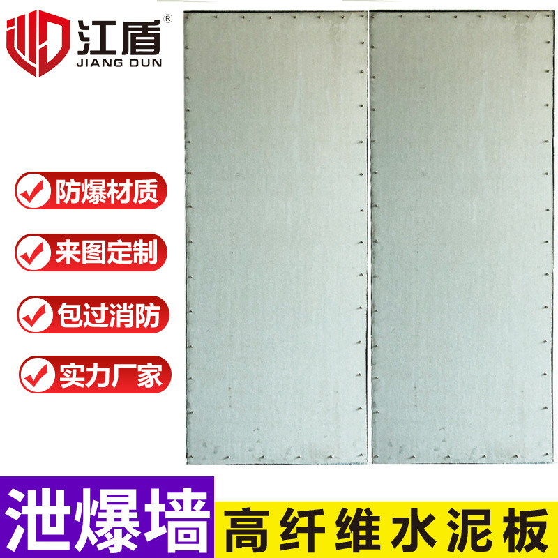 化工厂机场能源天然气材料厂泄爆墙 泄压墙体 抗爆墙体 泄爆墙体